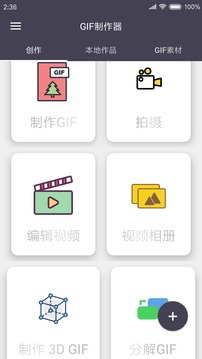 GIF制作器v5.9