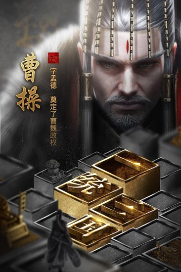 英雄三国志v1.0.990.0