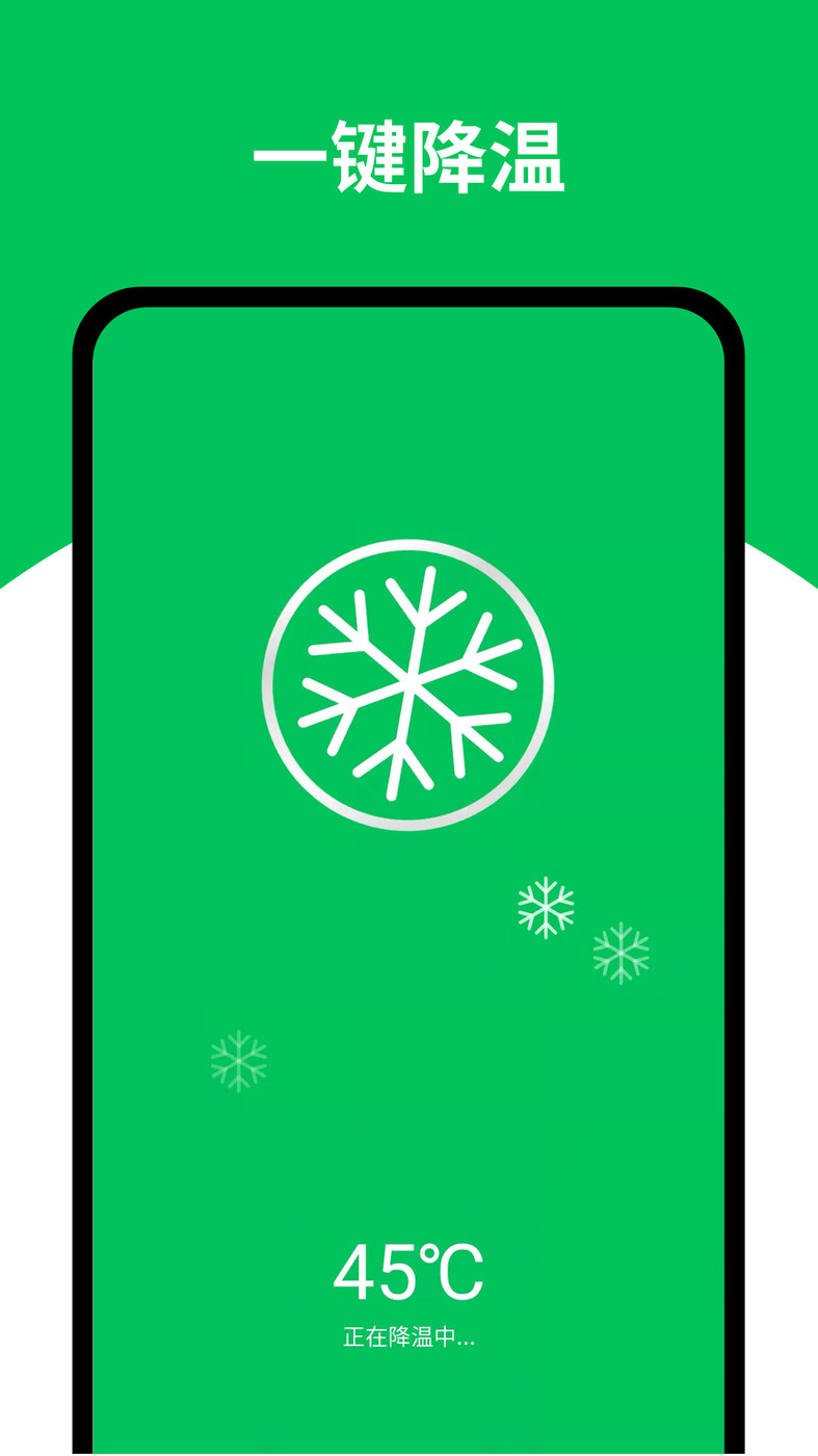 天天清理王v1.0.0