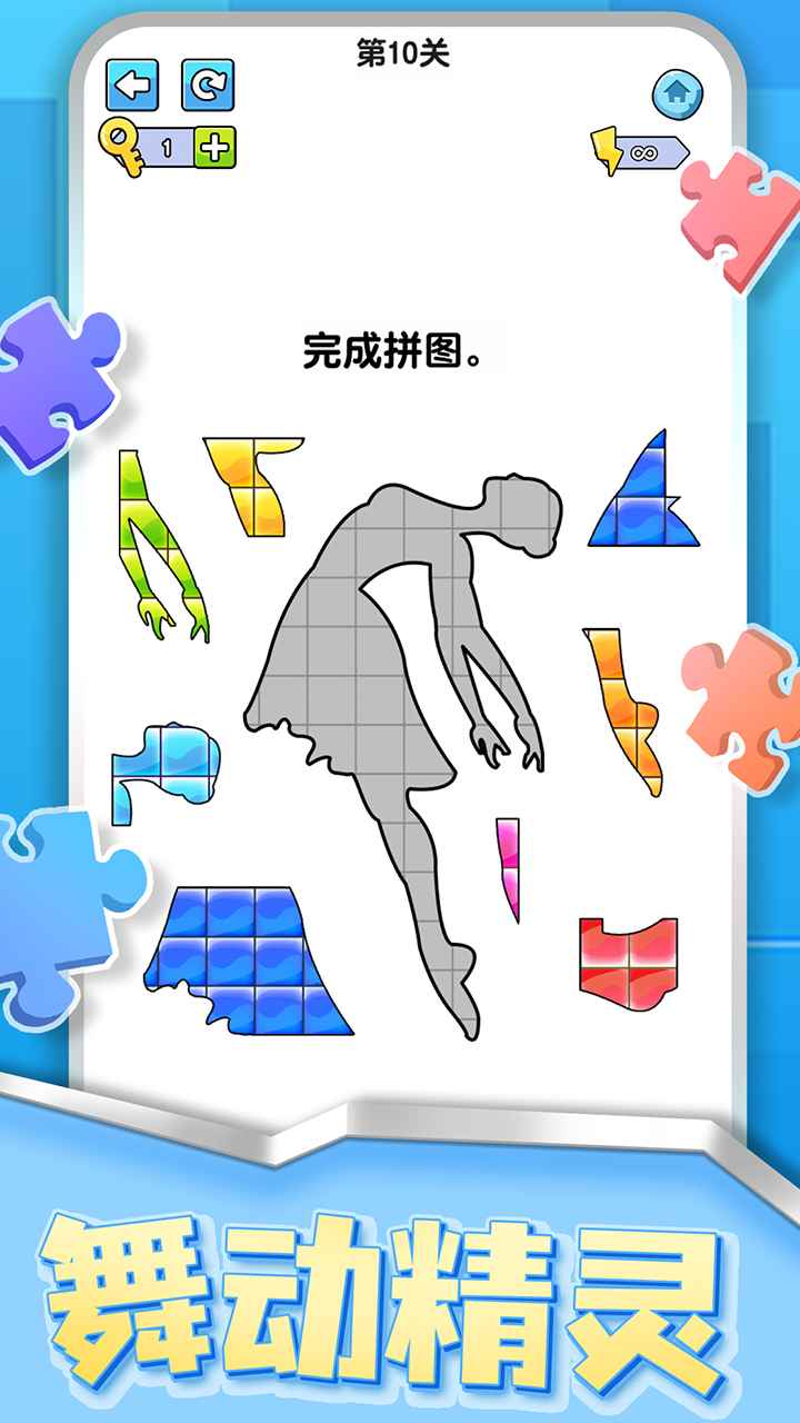 烧脑拼图达人v1.0.0.3