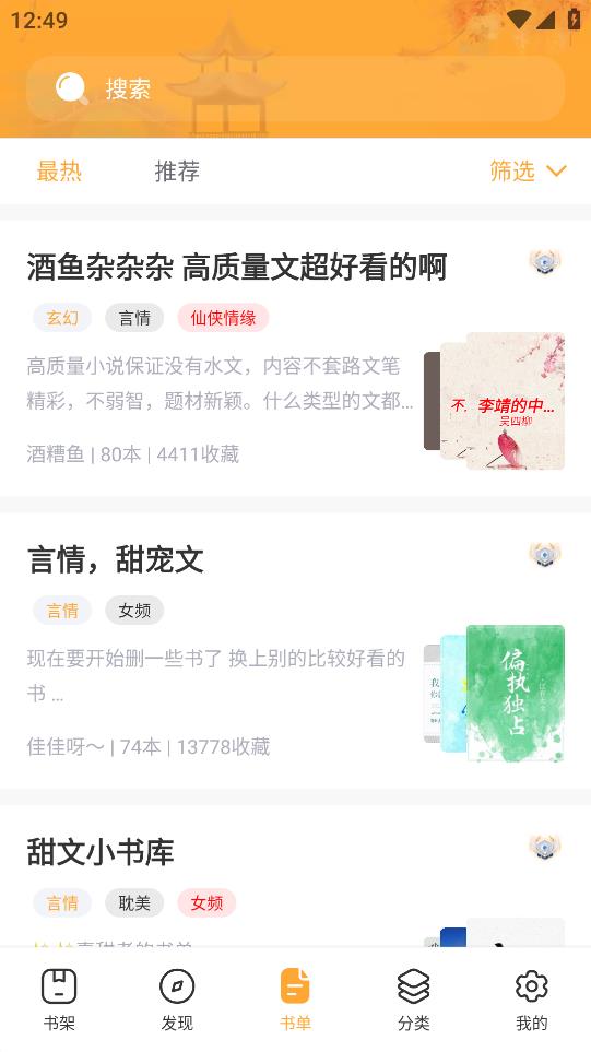 花猫小说v1.6.0