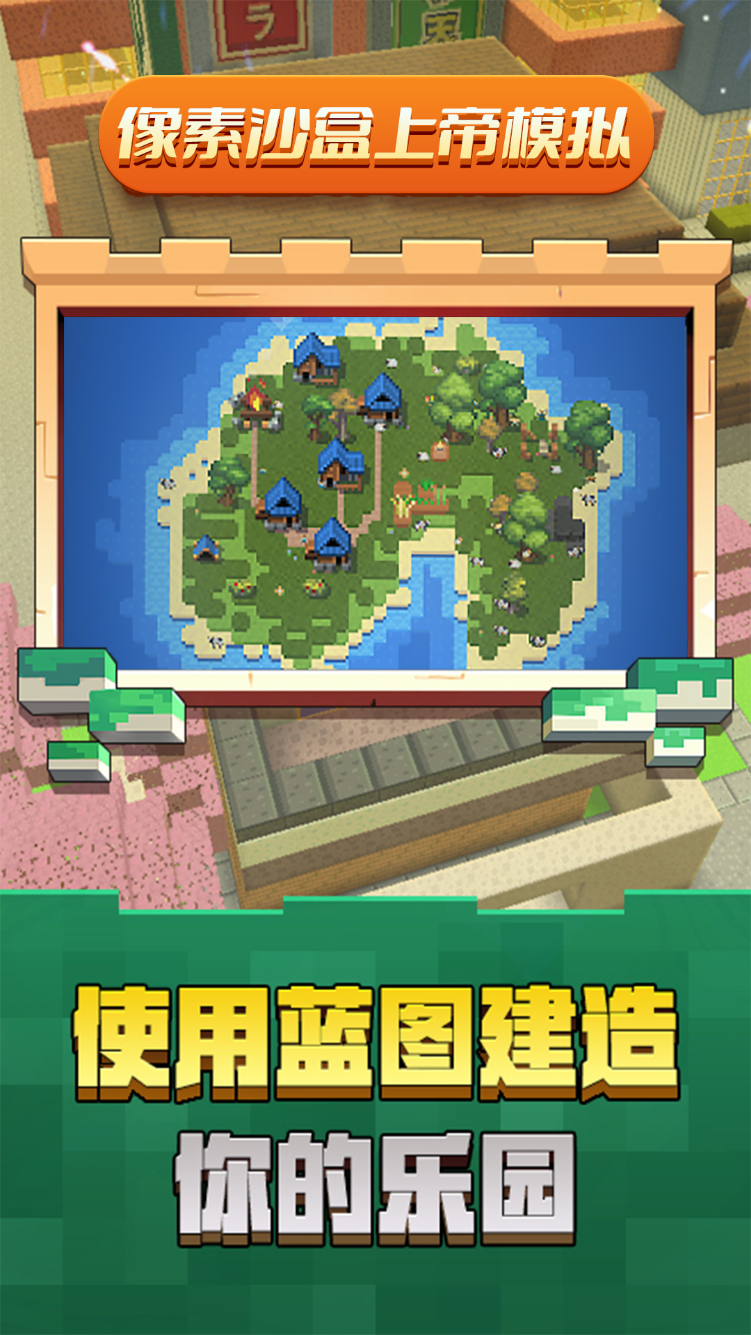 像素沙盒上帝模拟v1.0