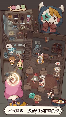 怪可爱的店v1.002