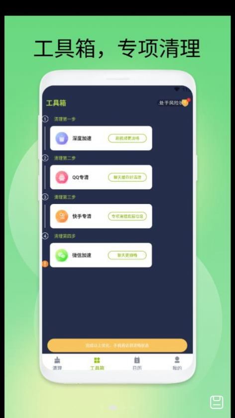 极速安全卫士v1.0.1