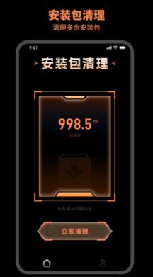 及时清理v1.0.0