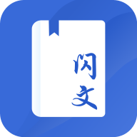 闪文小说v1.2.1