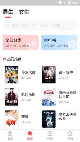 点点小说v1.7.0
