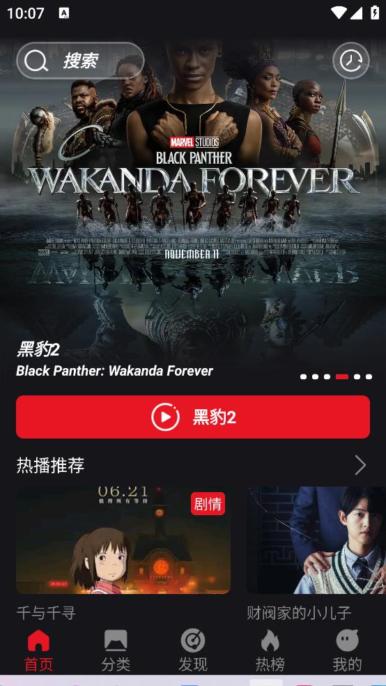 速搜TVv1.5.2