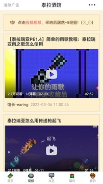 泰拉酒馆v20.0.0