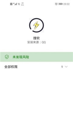 搜软v1.0