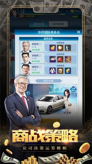 我是大亨v1.2.22.03
