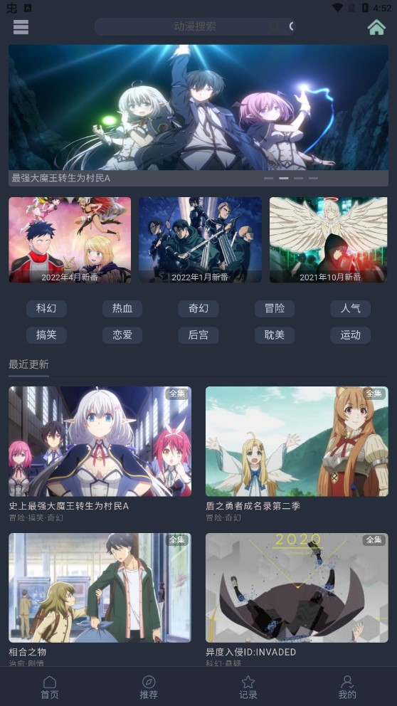 漫岛动漫v2.0.3