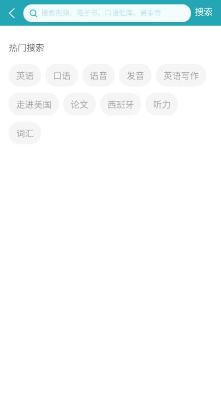 FiF外语学习资源库v2.1.2