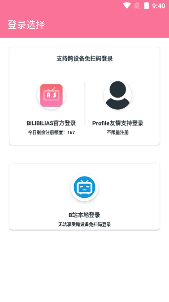bilibiliasv2.0.1