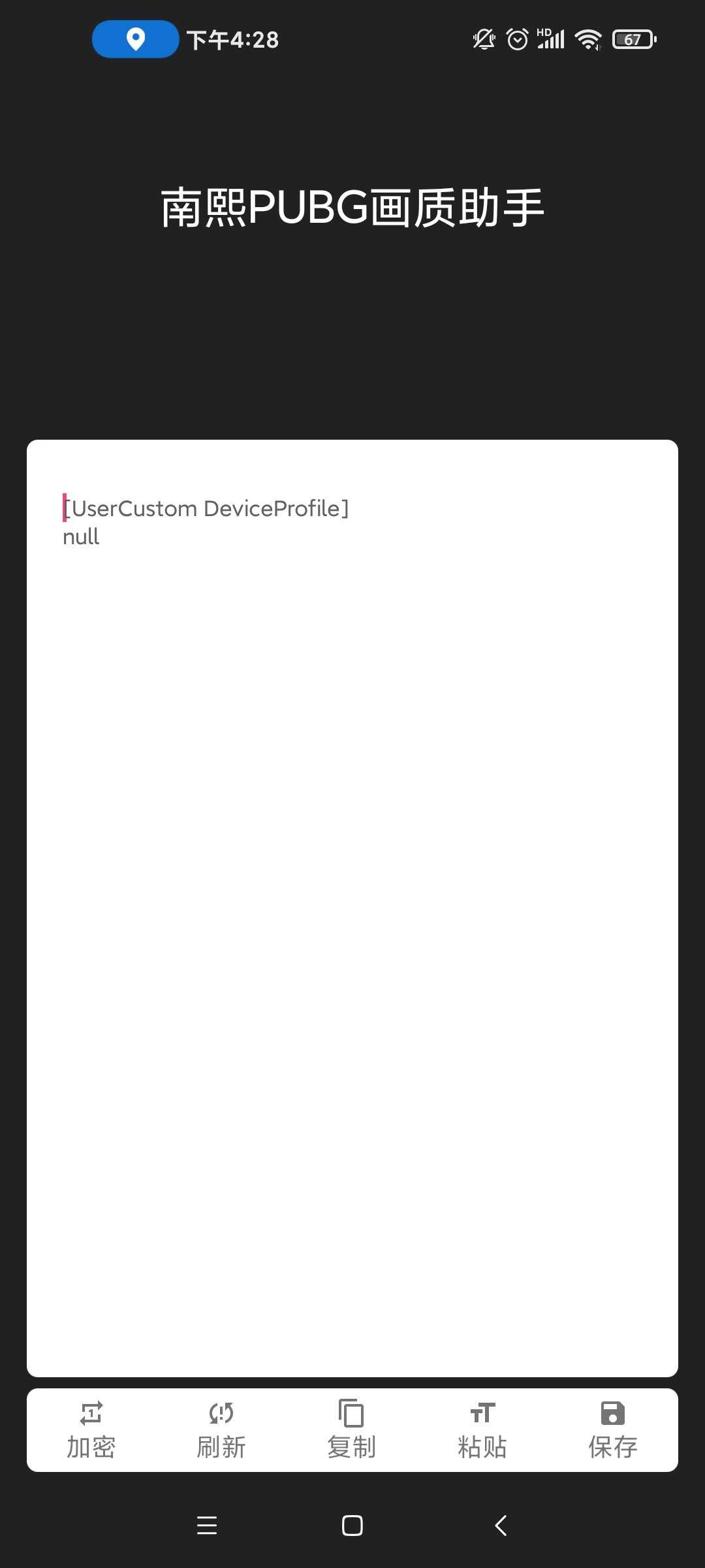 南熙画质助手v1.4.4.9