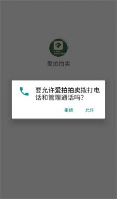 爱拍拍卖v1.0.9