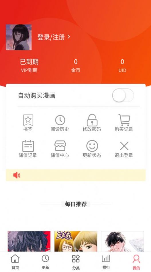 多漫吧v1.0.7