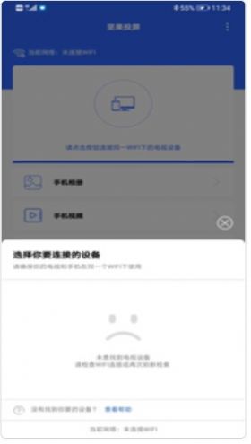 坚果投屏v1.0.1