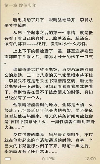 海看小说v1.7