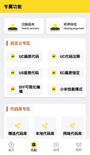 画质怪物v2.2.1