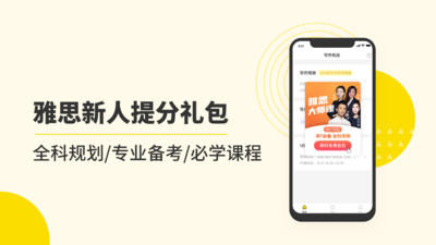 雅思写作v1.1.7