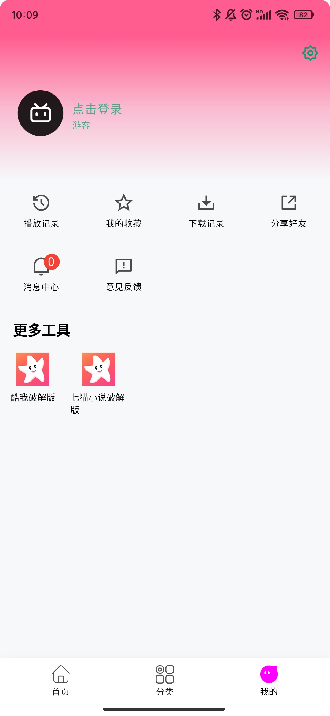 星影v1.0.7