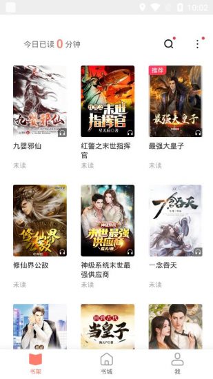 全本小说下载器手机版v2.3.4