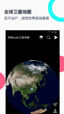 小谷地球v1.9.6