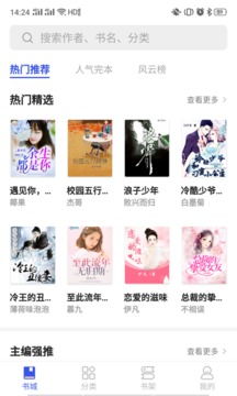 爱看小说v1.8.0