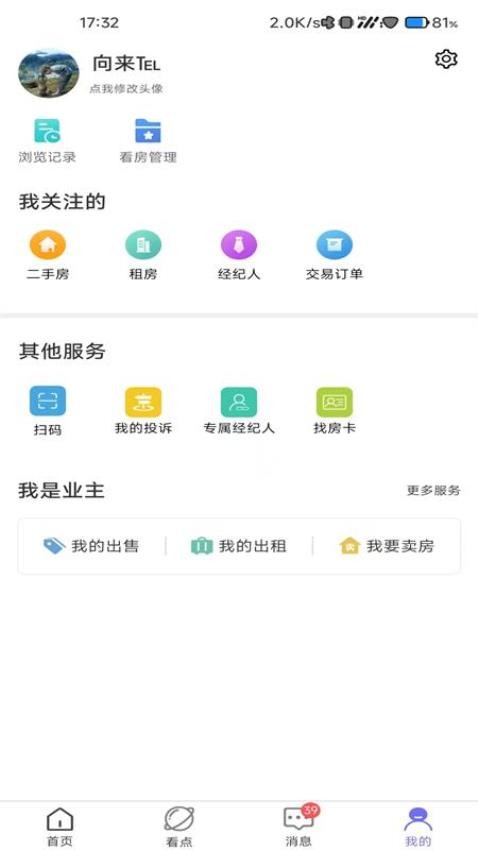 天天选房v3.8.0