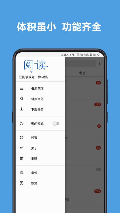 开源免费小说v1.5.1