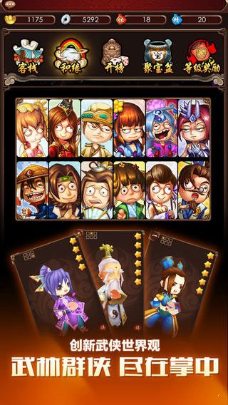 暴走武侠v1.7.0