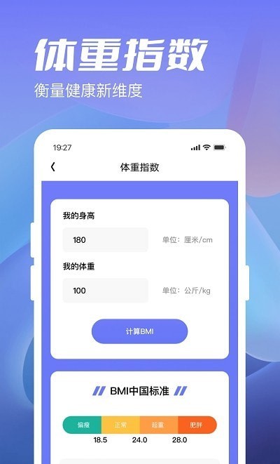 金牛计步宝v1.0.2.a6