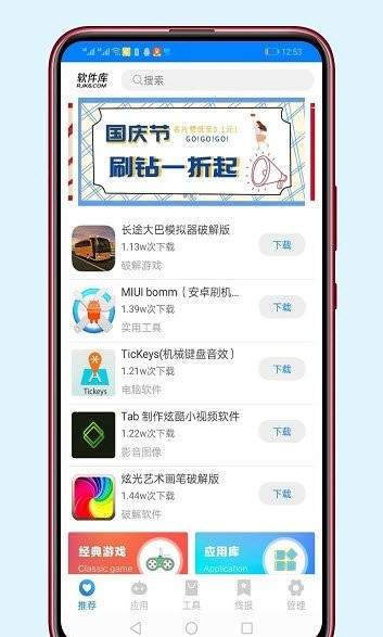 清风软件库v1.0