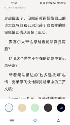 破卷阅读v1.0.5