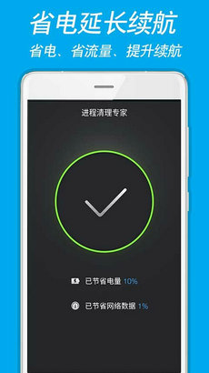 进程清理专家v1.3.0