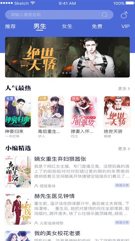 贝壳阅读v2.3.1