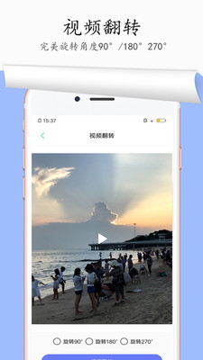 视频去水印免费v1.8.3