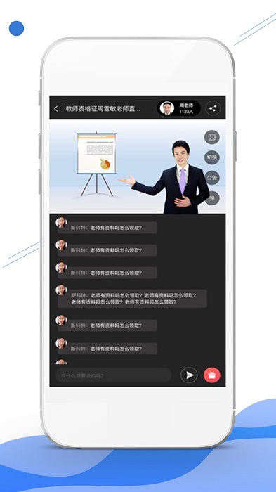 在线职学堂v2.3.7