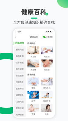 健康铺子v1.3.4