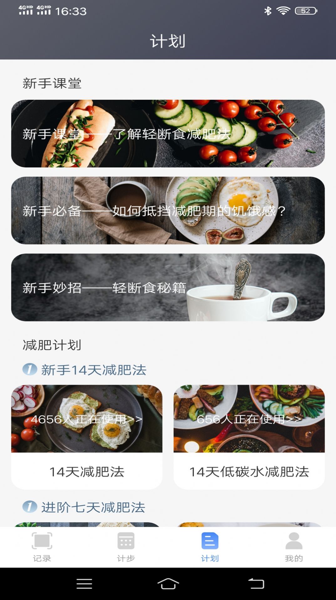 简单计步v1.0.2