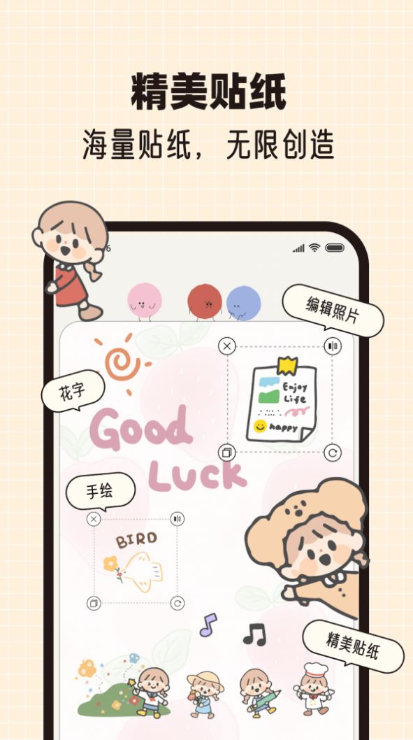 MOOD手帐v1.0