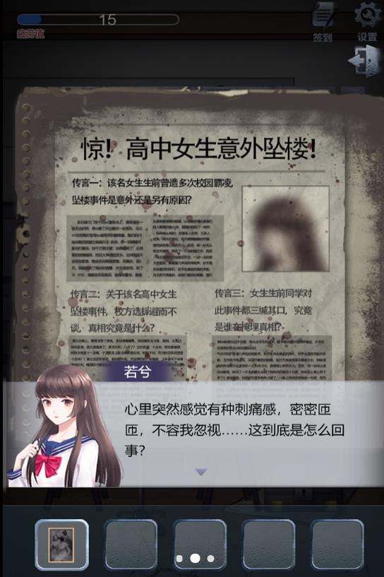 灵异教学楼v1.0