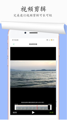 视频去水印免费v1.8.3