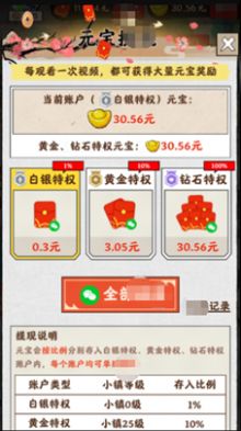 梦幻江南生活v1.0.1