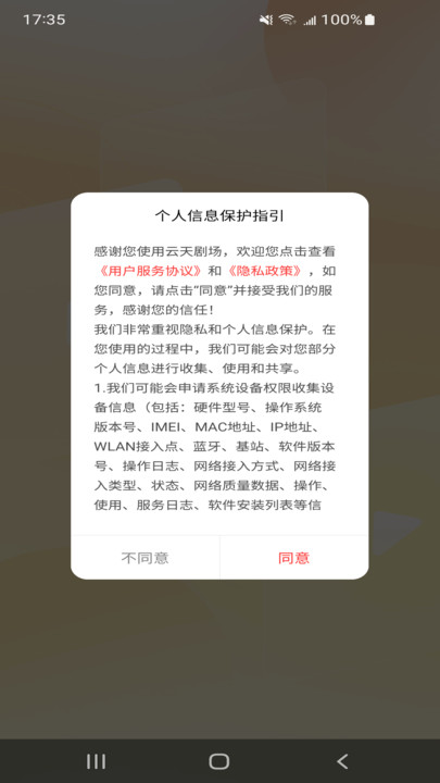 云天剧场v1.0.00
