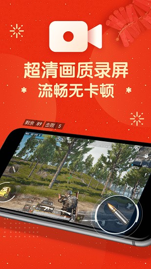 屏幕录制大师v2.9.102