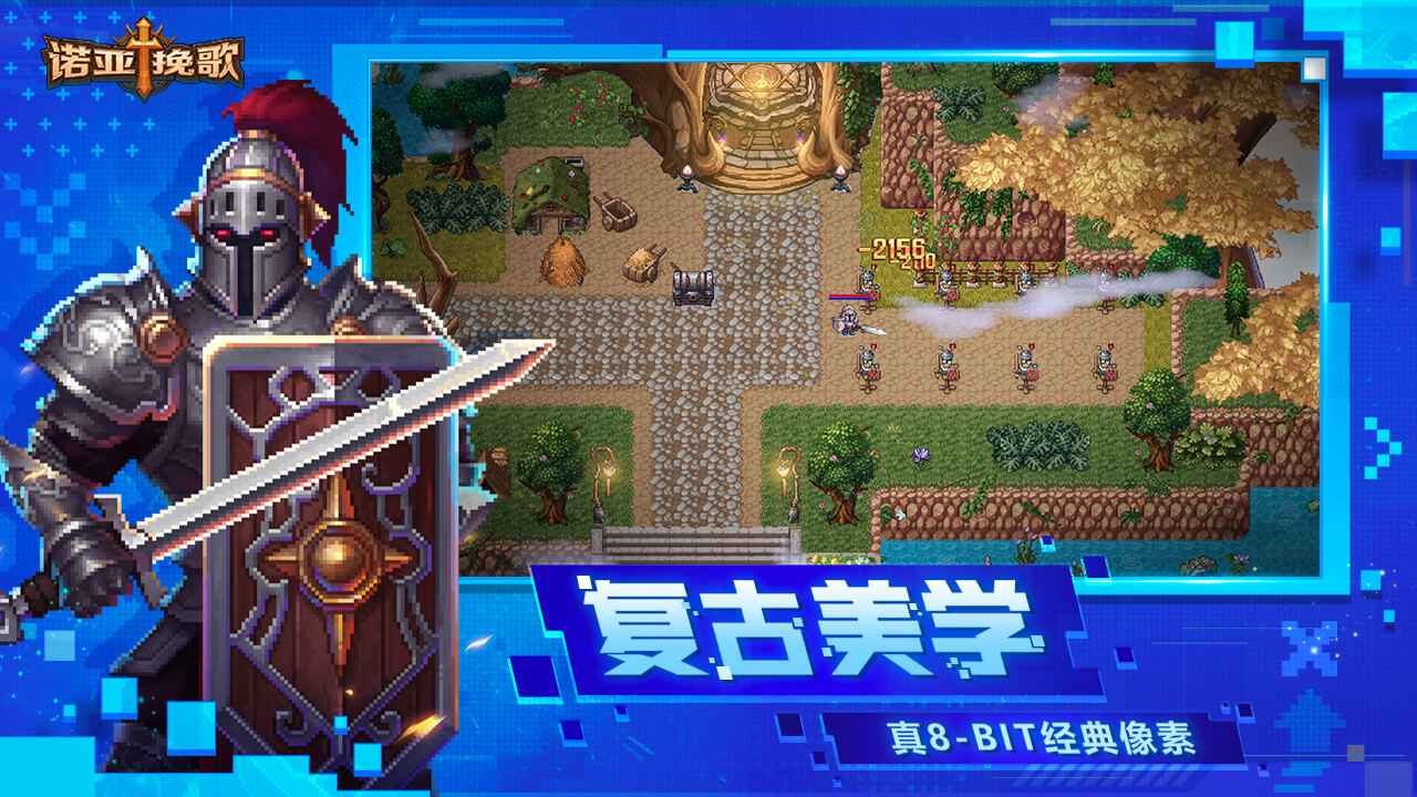 诺亚挽歌v1.0.0