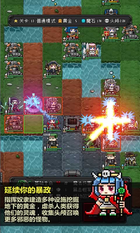 恶魔守护者2v1.0.1
