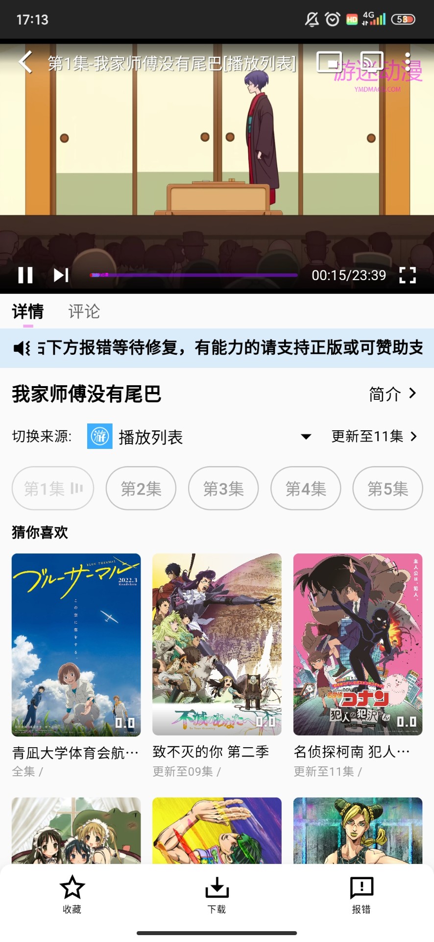 acgNya动漫v3.9.0